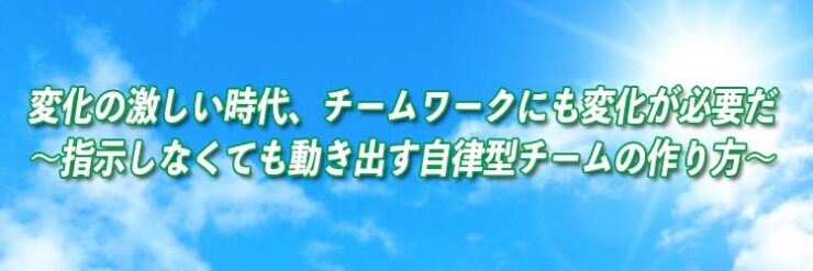 2026年3月例会_チームワーク